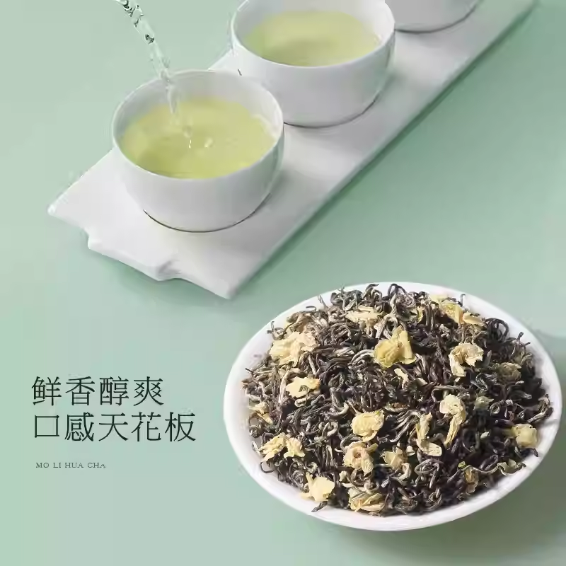 2025飘雪茉莉花茶新茶特级浓香型茉莉绿茶银针冷泡袋茶叶自己喝