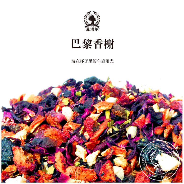 菲洛尔 经典口味巴黎香榭花果茶 散装果粒茶原料